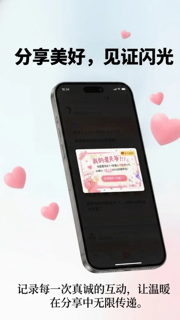 夸夸TA最新安卓版 夸夸TA最新安卓版
