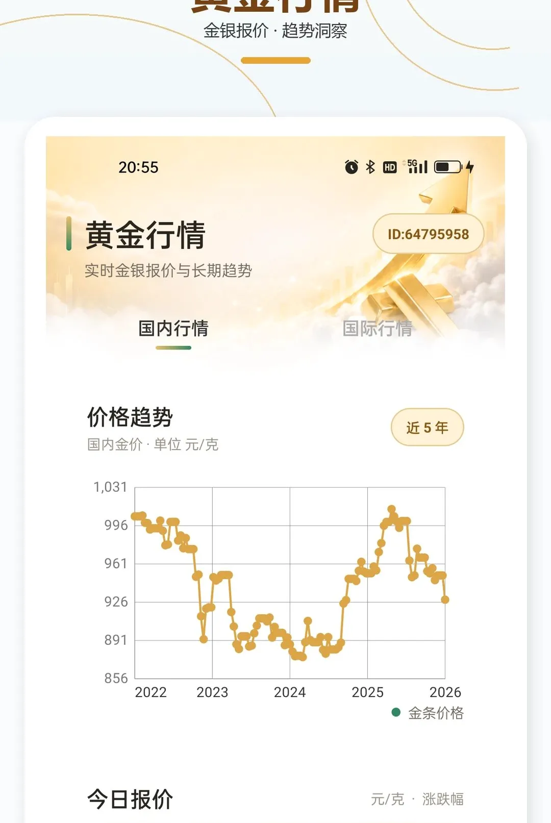 ������Ʋ鿴����(�ƽ��ʲ�����)v1.0.1 ��׿���ͼ0