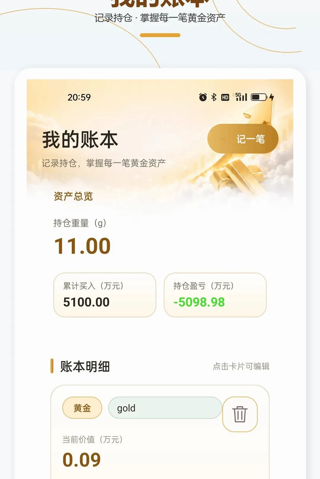������Ʋ鿴����(�ƽ��ʲ�����)v1.0.1 ��׿���ͼ2