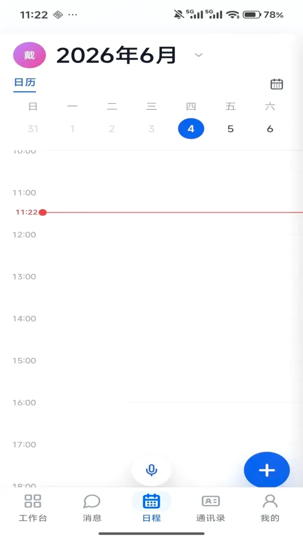 �׺��Ŵ�������(�ƶ��칫ƽ̨)v1.6.0 �ֻ����ͼ1