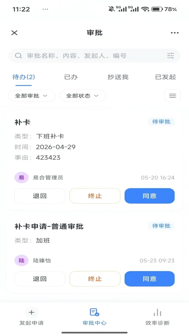 �׺��Ŵ�������(�ƶ��칫ƽ̨)v1.6.0 �ֻ����ͼ3