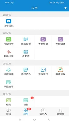 �ź��칫�����ֻ���v2.6.02 �ֻ����ͼ2