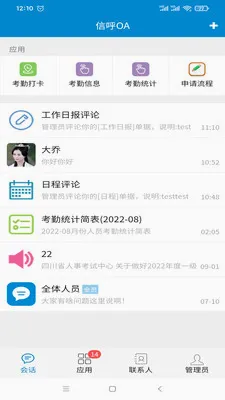 �ź��칫�����ֻ���v2.6.02 �ֻ����ͼ0