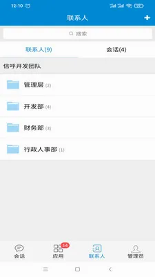 �ź��칫�����ֻ���v2.6.02 �ֻ����ͼ3