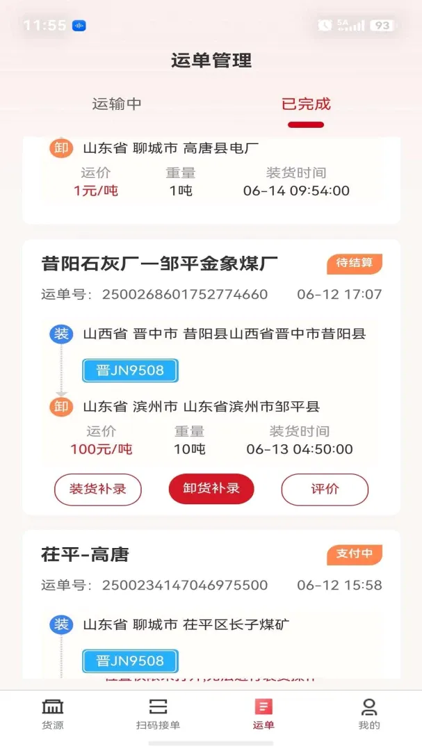 E����ƽ̨(�����������)v1.5.3 ��Ѱ��ͼ0