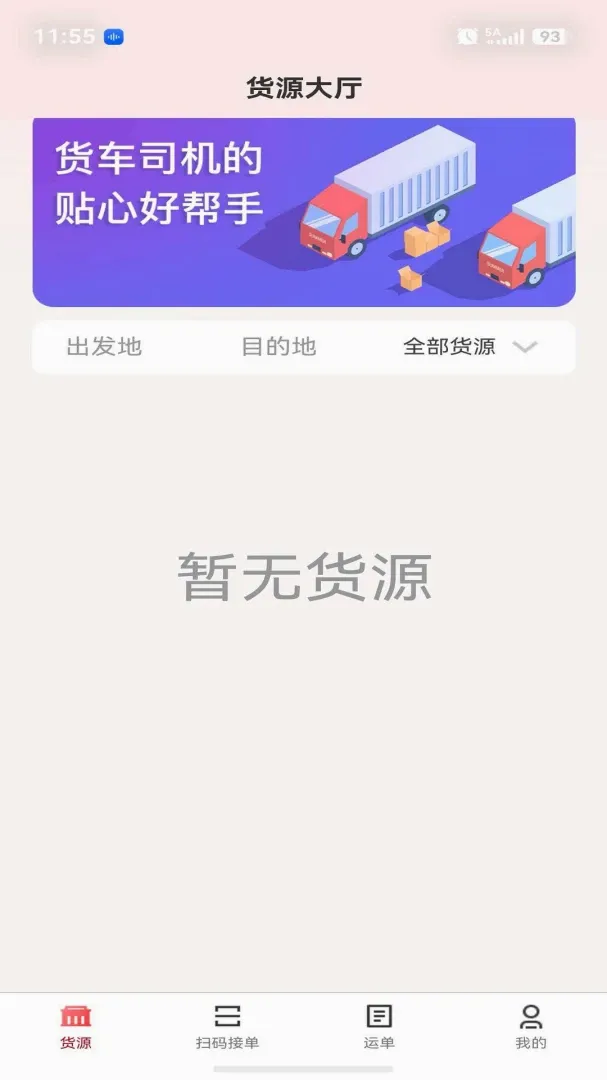 E����ƽ̨(�����������)v1.5.3 ��Ѱ��ͼ2