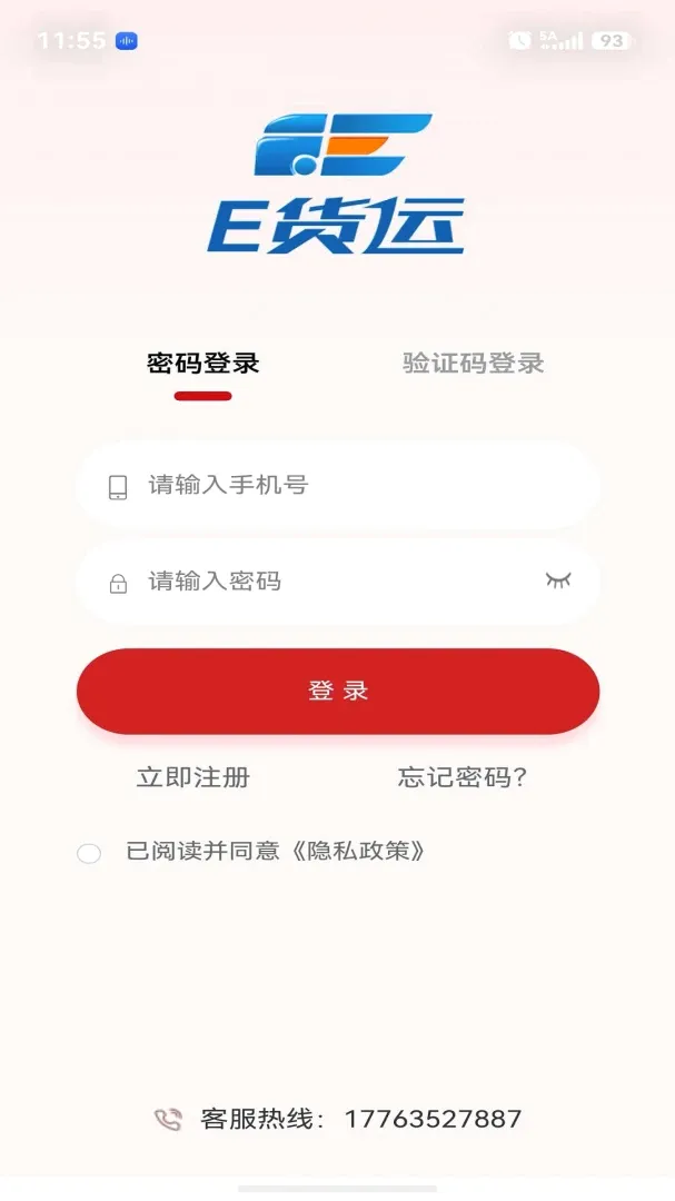E����ƽ̨(�����������)v1.5.3 ��Ѱ��ͼ3