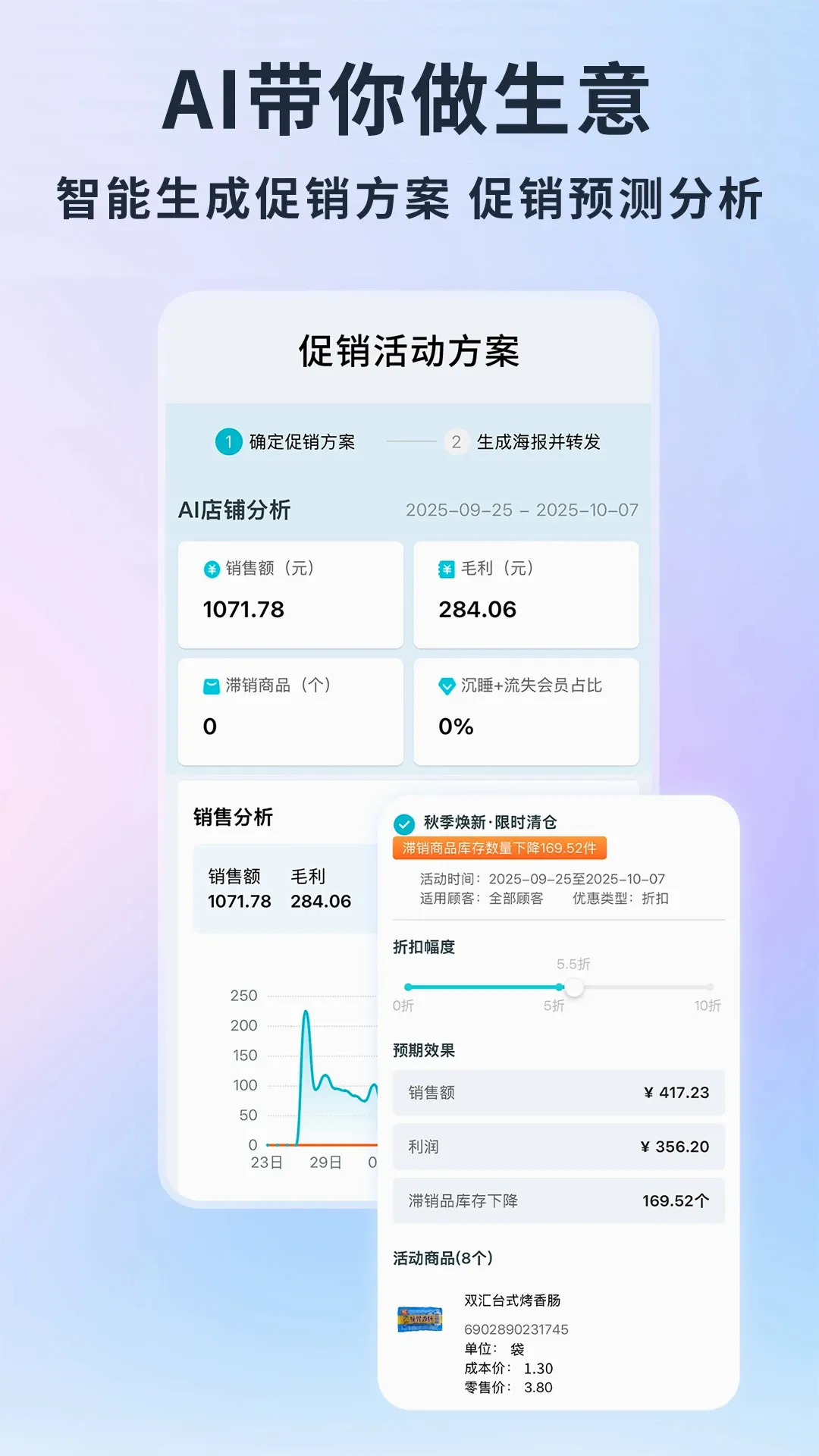 �ǻۼ�AI����(��������ϵͳ)v1.6.1 ��׿���ͼ2