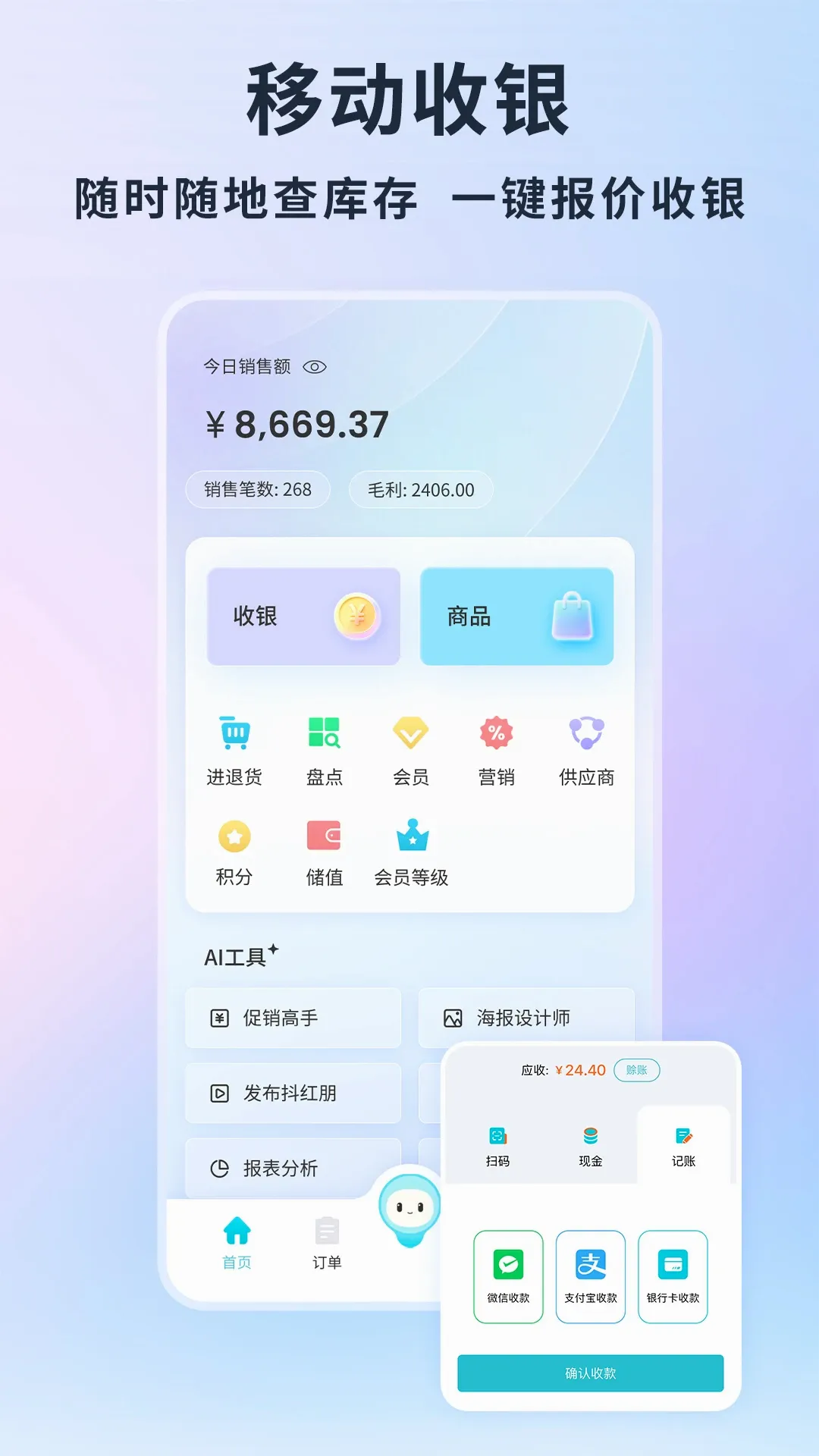 �ǻۼ�AI����(��������ϵͳ)v1.6.1 ��׿���ͼ1