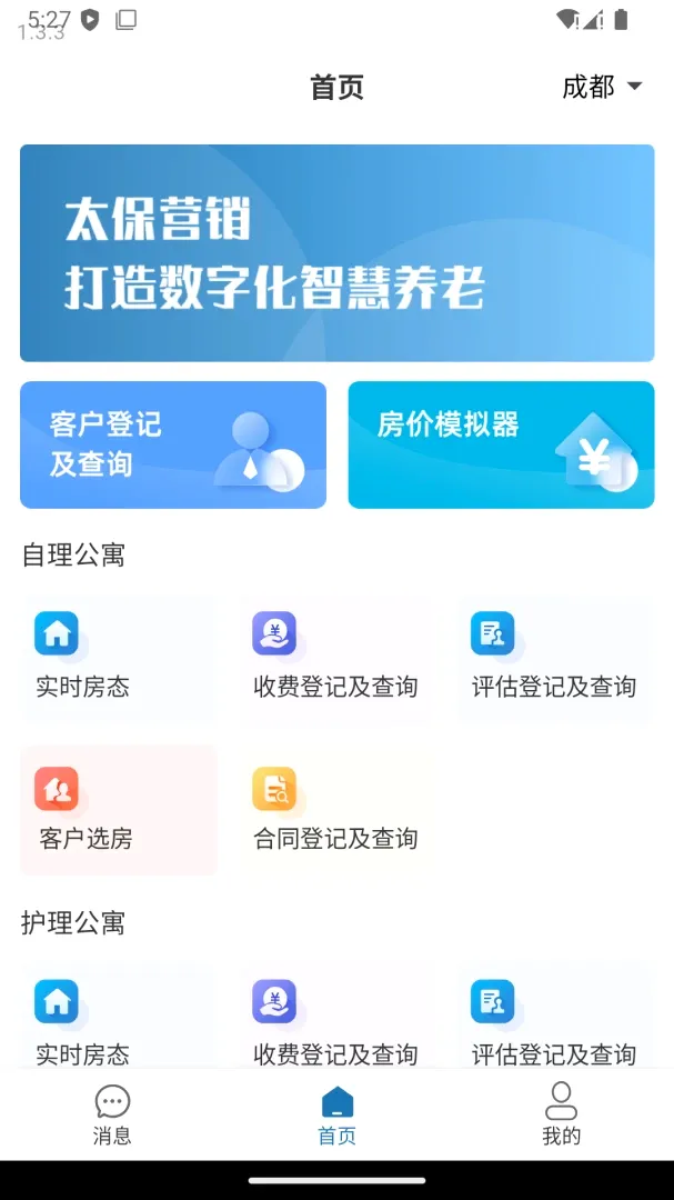 ����ͨӪ������APP(���Ͽͻ�ά������)v1.4.2 ��׿���ͼ0