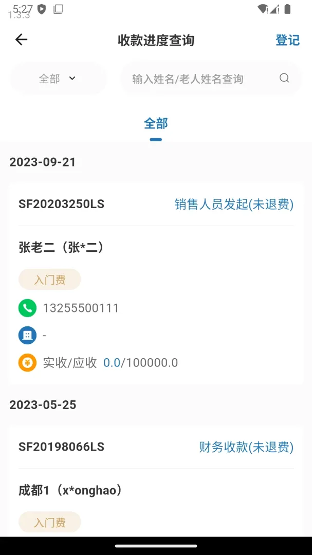 ����ͨӪ������APP(���Ͽͻ�ά������)v1.4.2 ��׿���ͼ1