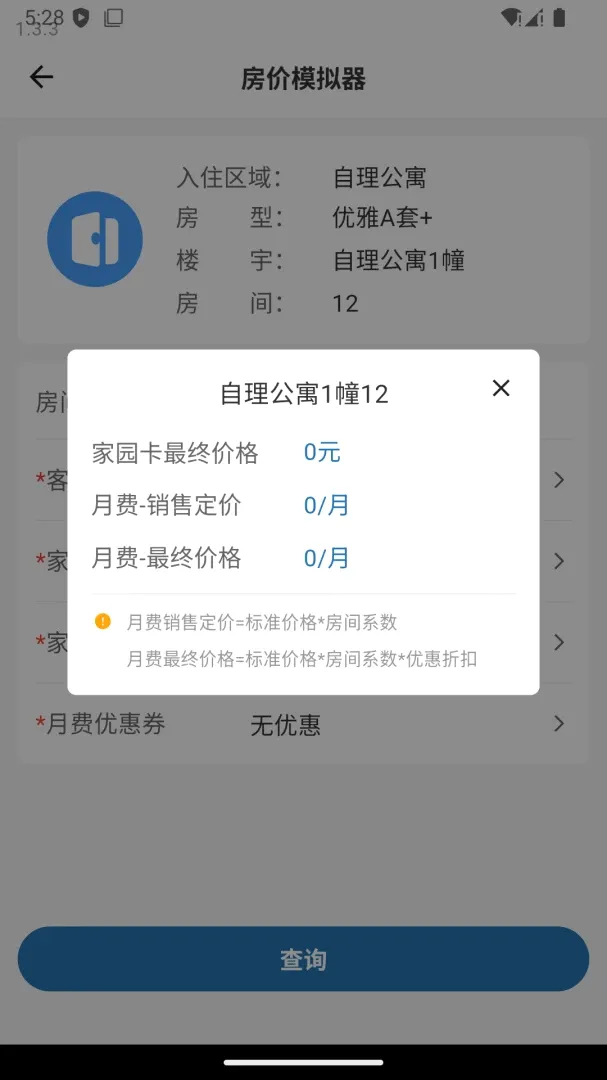 ����ͨӪ������APP(���Ͽͻ�ά������)v1.4.2 ��׿���ͼ2