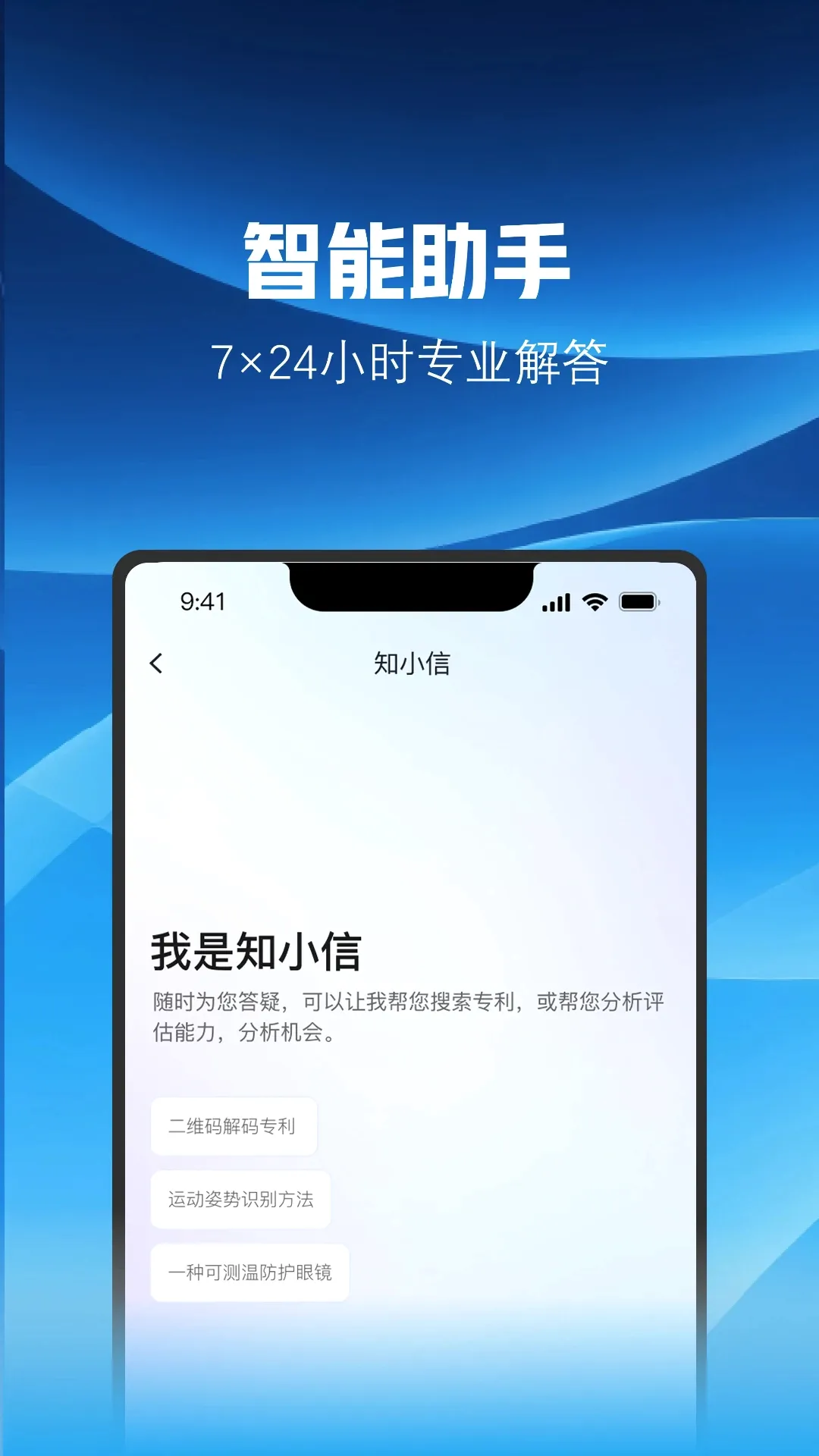 ֪С�������ֻ���v1.2.0 ��Ѱ��ͼ2