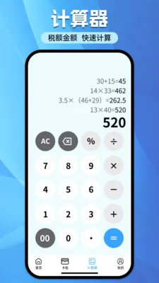 ���ӷ�Ʊ˰��ר��(Ʊ��֤����������)v1.0.0 ��Ѱ��ͼ0