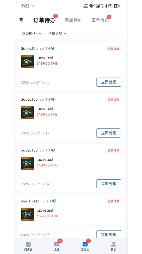 DuokeAI(���̿ͷ�ϵͳ)v1.0.14 ��Ѱ��ͼ2