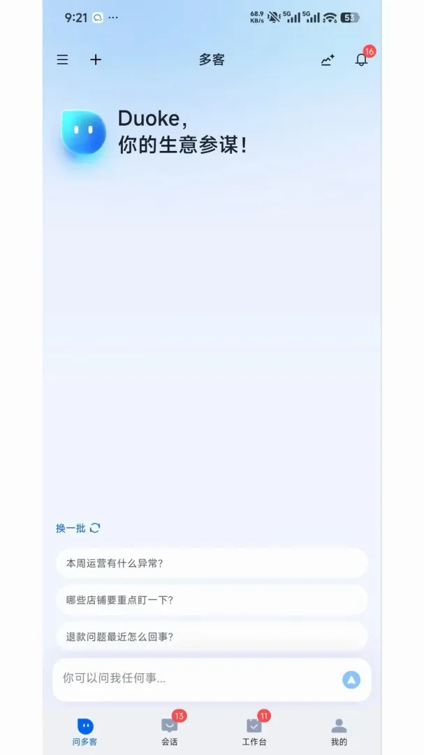 DuokeAI(���̿ͷ�ϵͳ)v1.0.14 ��Ѱ��ͼ0