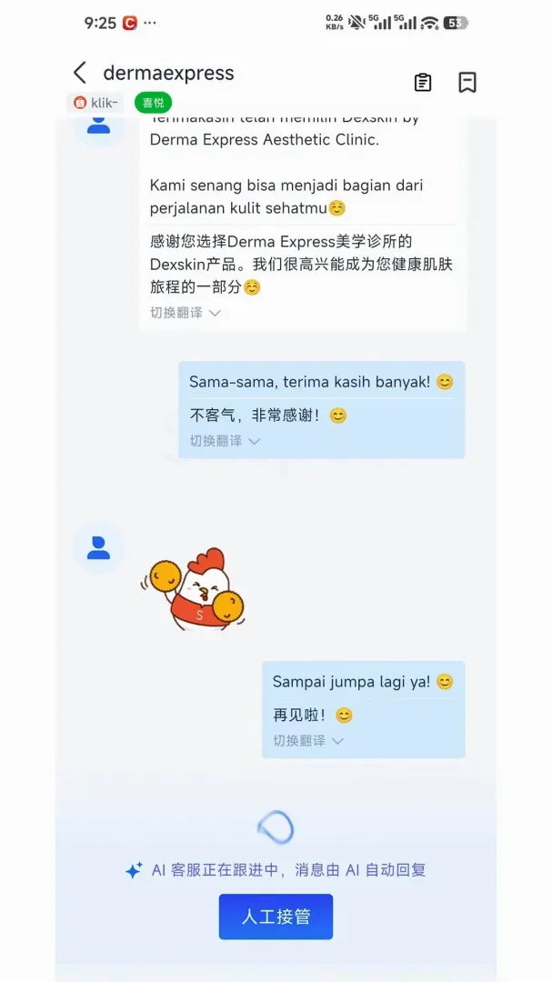 DuokeAI(���̿ͷ�ϵͳ)v1.0.14 ��Ѱ��ͼ1
