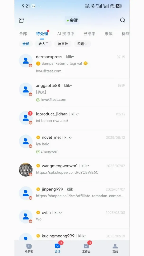 DuokeAI(���̿ͷ�ϵͳ)v1.0.14 ��Ѱ��ͼ3