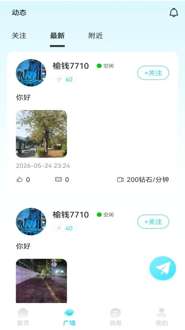 ����(����Ƶ����app)v1.0.5 ��׿���ͼ2