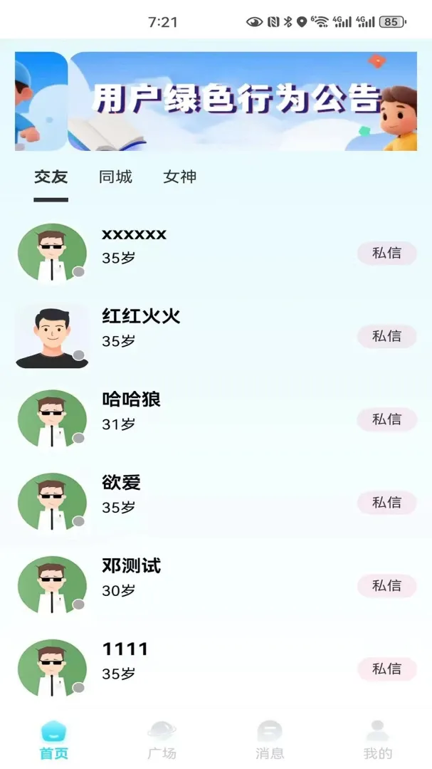 ����(����Ƶ����app)v1.0.5 ��׿���ͼ0