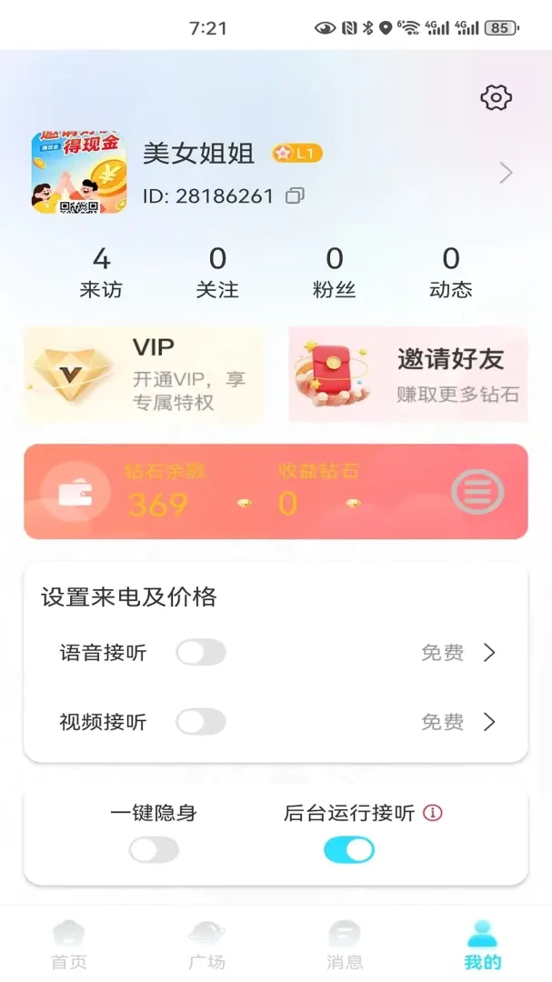 ����(����Ƶ����app)v1.0.5 ��׿���ͼ1