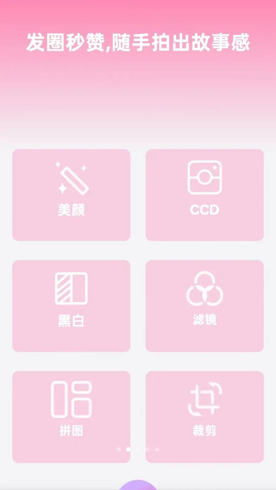 �������(ͼƬ��������)v1.0.0 �ֻ����ͼ2