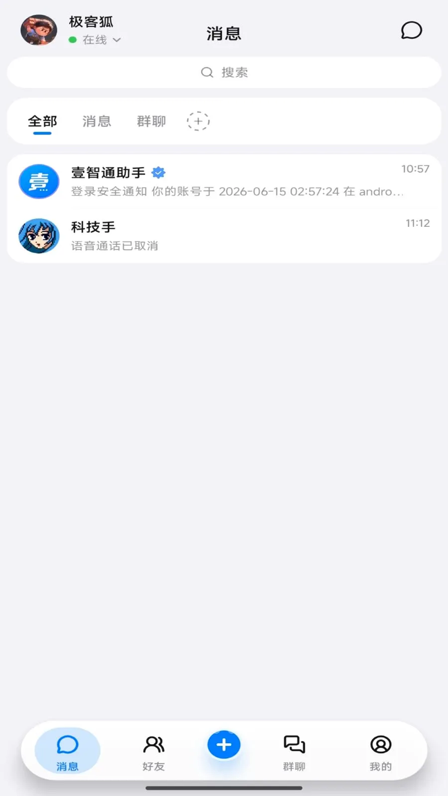 Ҽ��ͨ���°�׿��v4.1.1 �ֻ����ͼ2