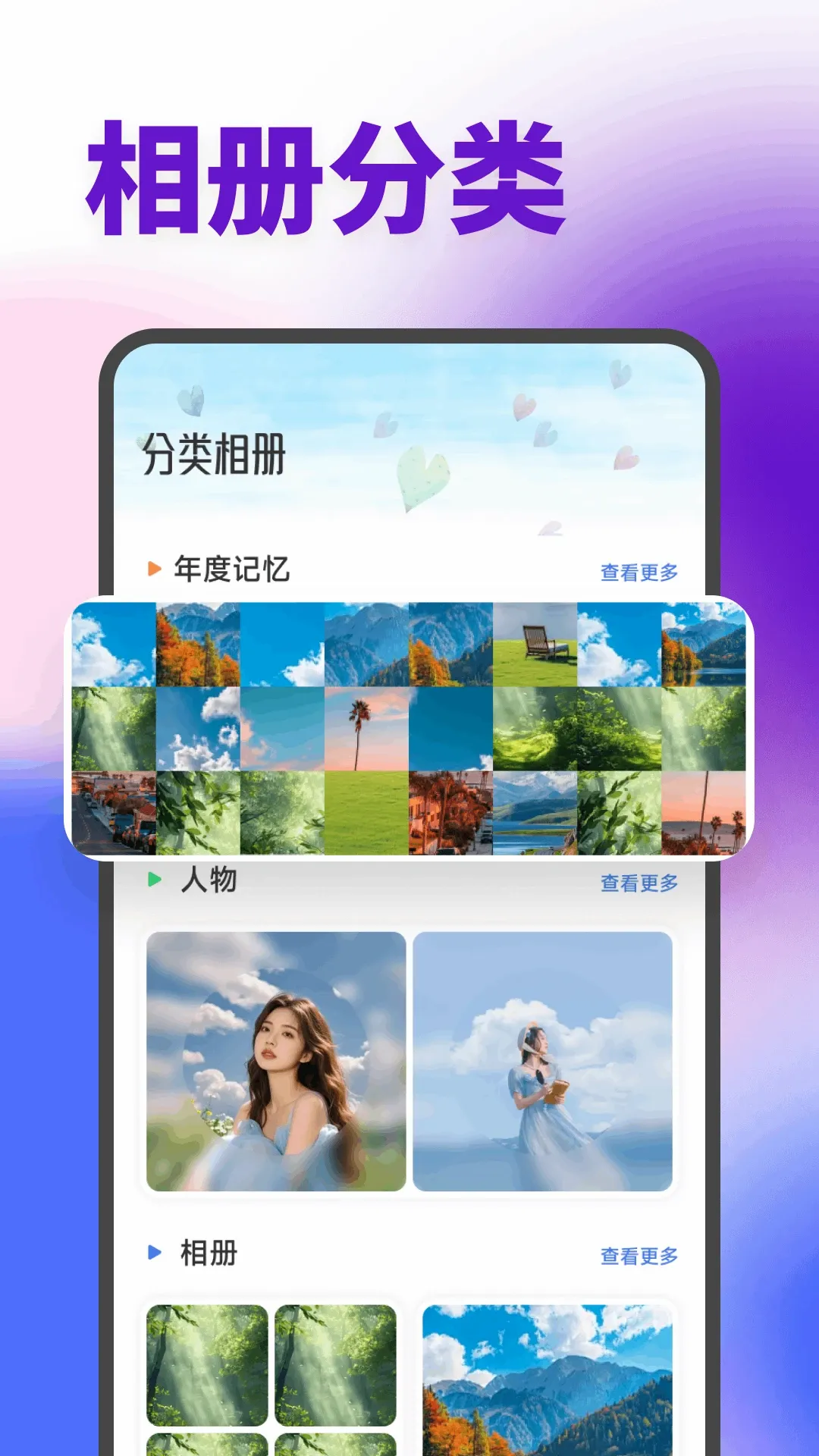 Rabby时光(影像珍藏工具)v1.3 免费版截图3