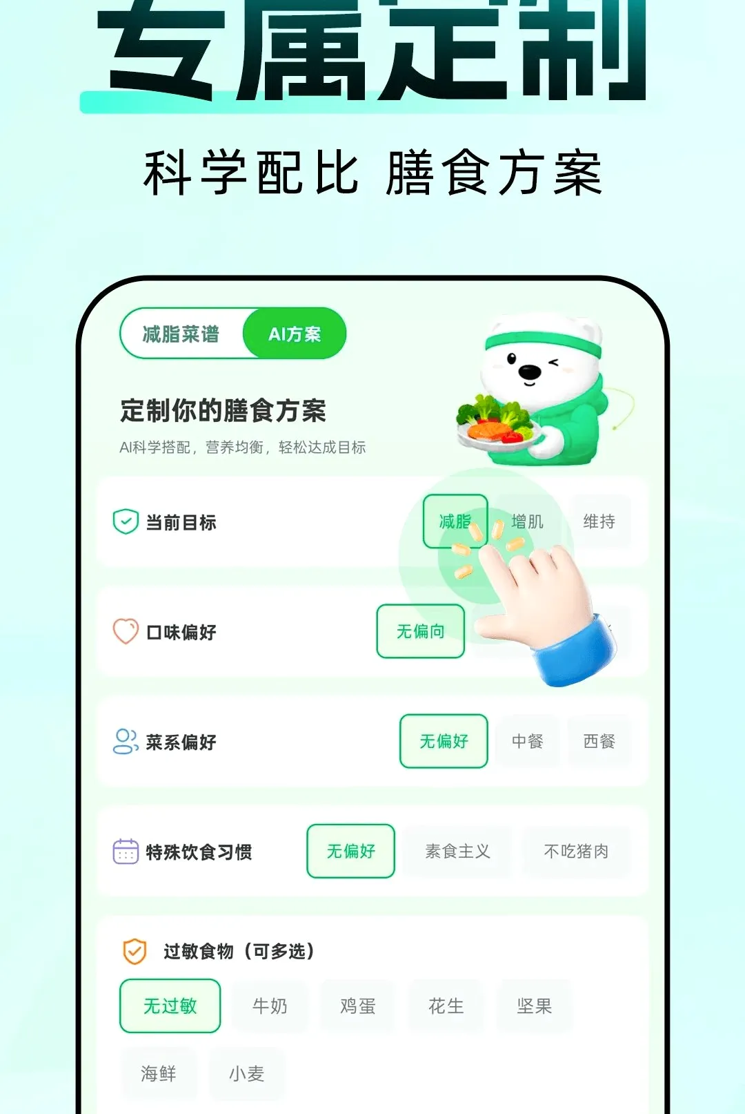 AI�˶���������(�����˶�����ƽ̨)v1.0.0 �ֻ����ͼ0