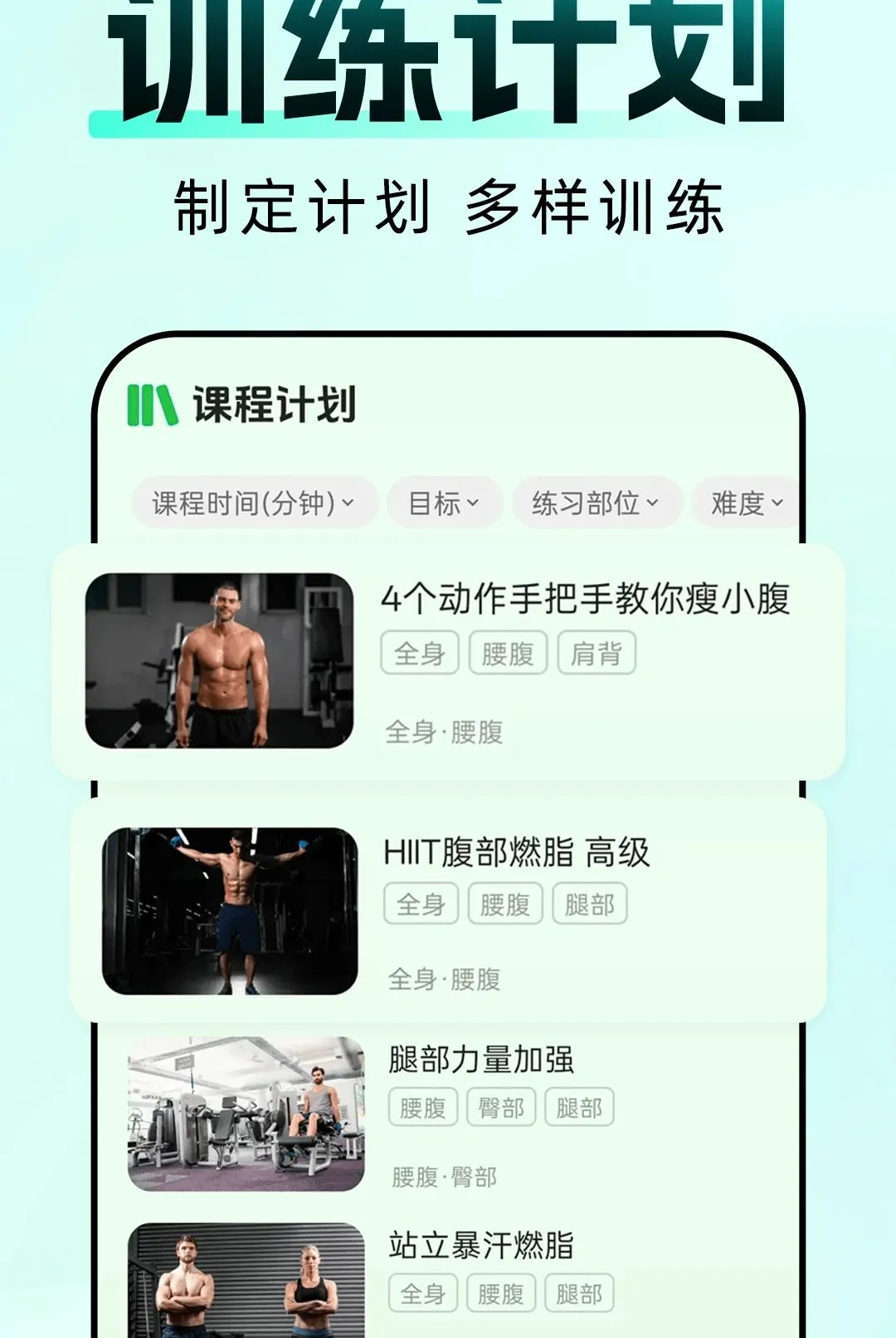 AI�˶���������(�����˶�����ƽ̨)v1.0.0 �ֻ����ͼ3