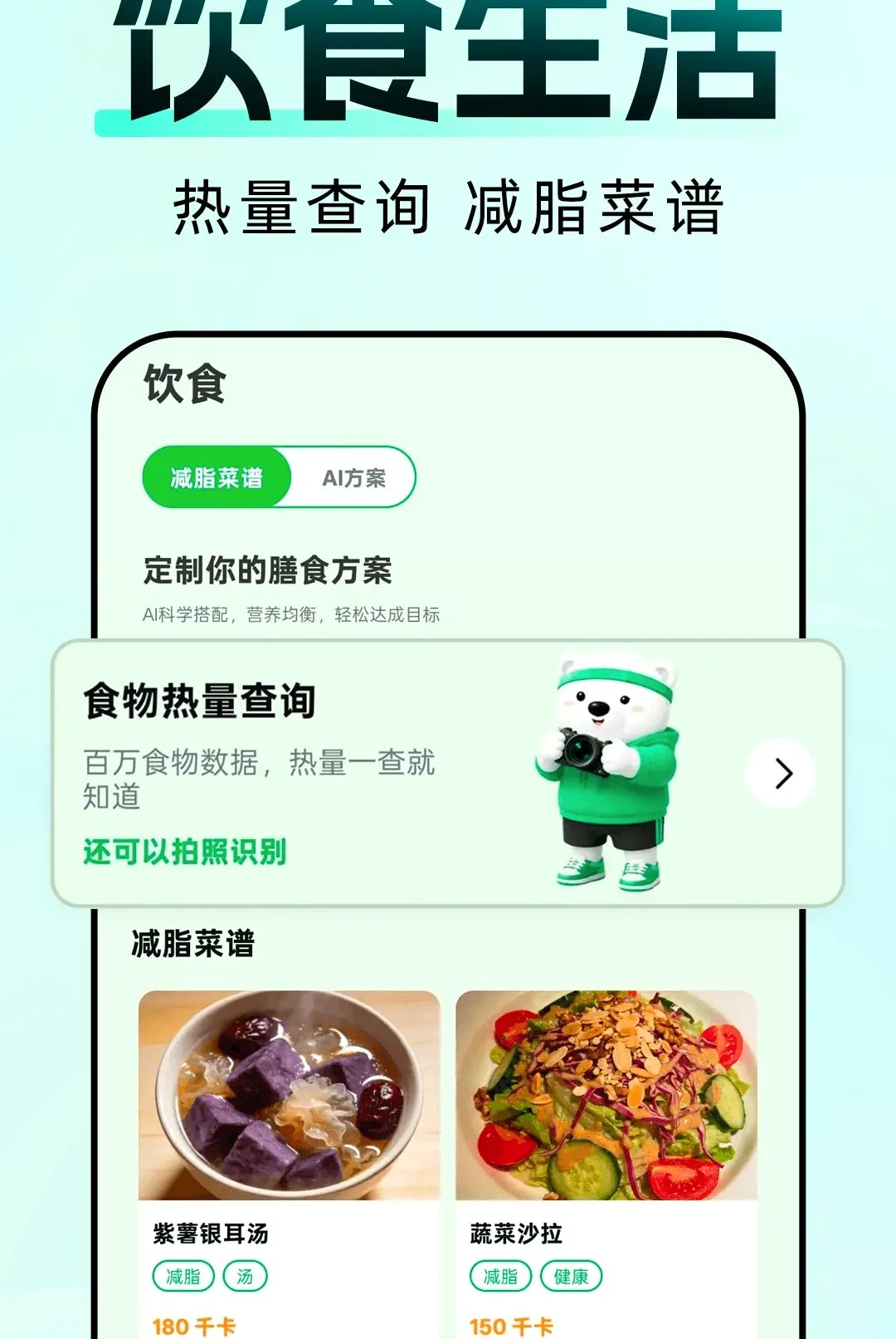 AI�˶���������(�����˶�����ƽ̨)v1.0.0 �ֻ����ͼ2