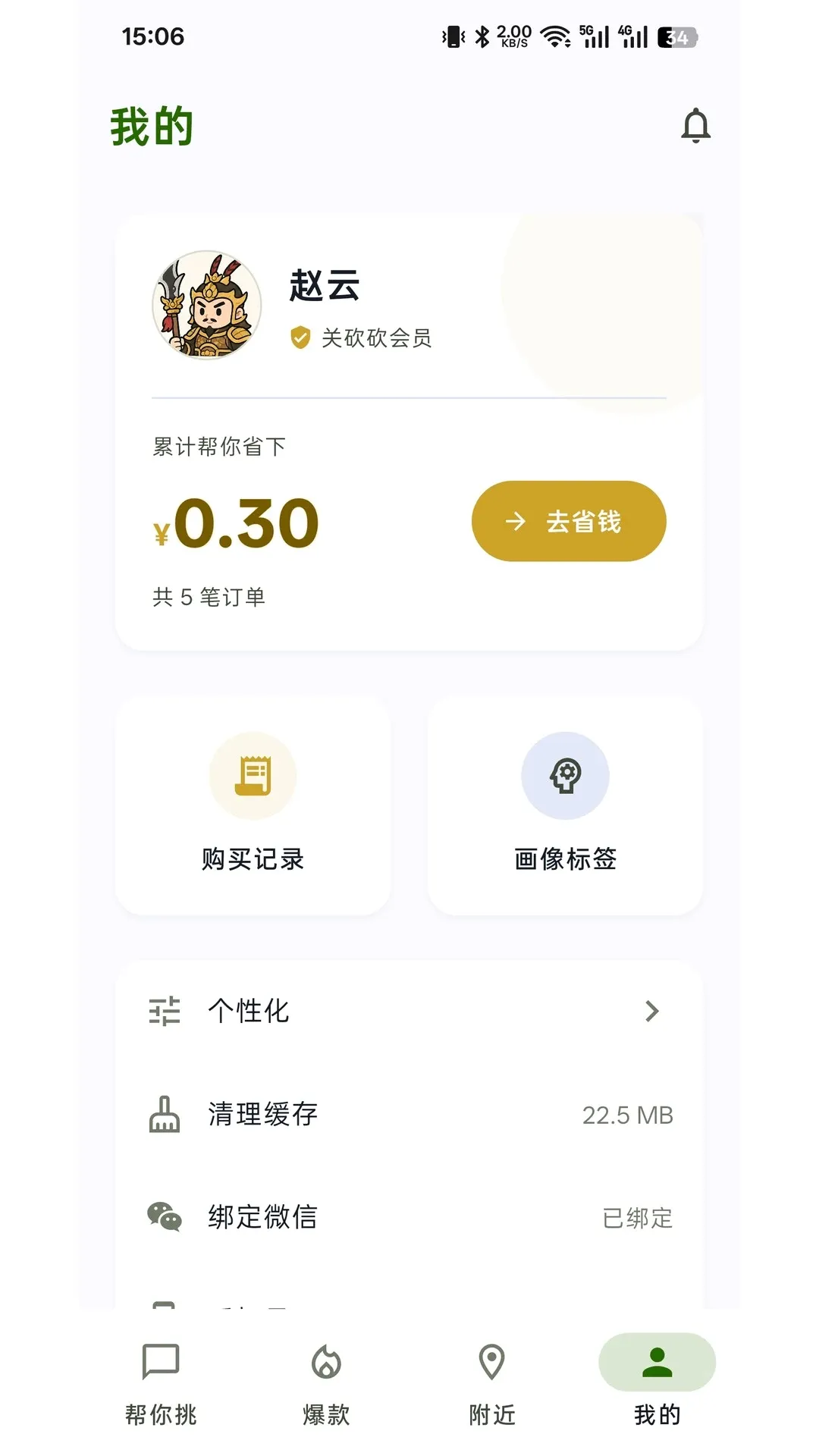 �ؿ���APP2026���°汾