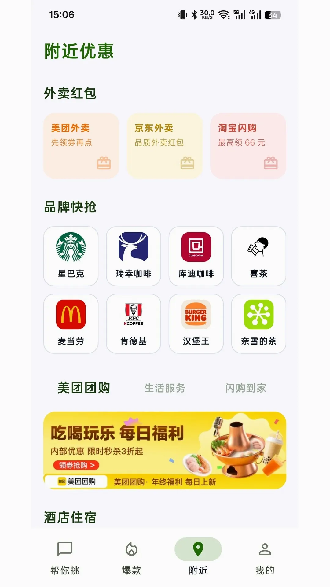 �ؿ���APP2026���°汾
