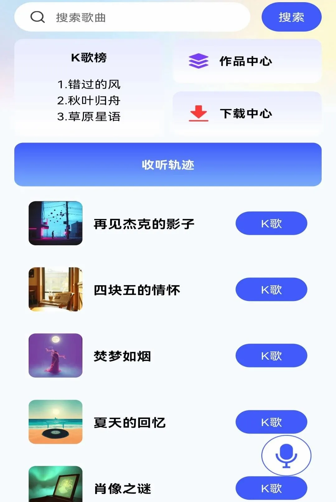 ��Ѹ�������������(����ʽ��������)v1.0.0 ��Ѱ��ͼ0