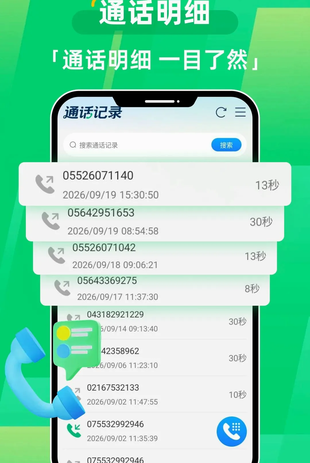 ͨ����¼ȫ����ѯ����2026�ٷ����°汾v1.0.0 ��Ѱ��ͼ0