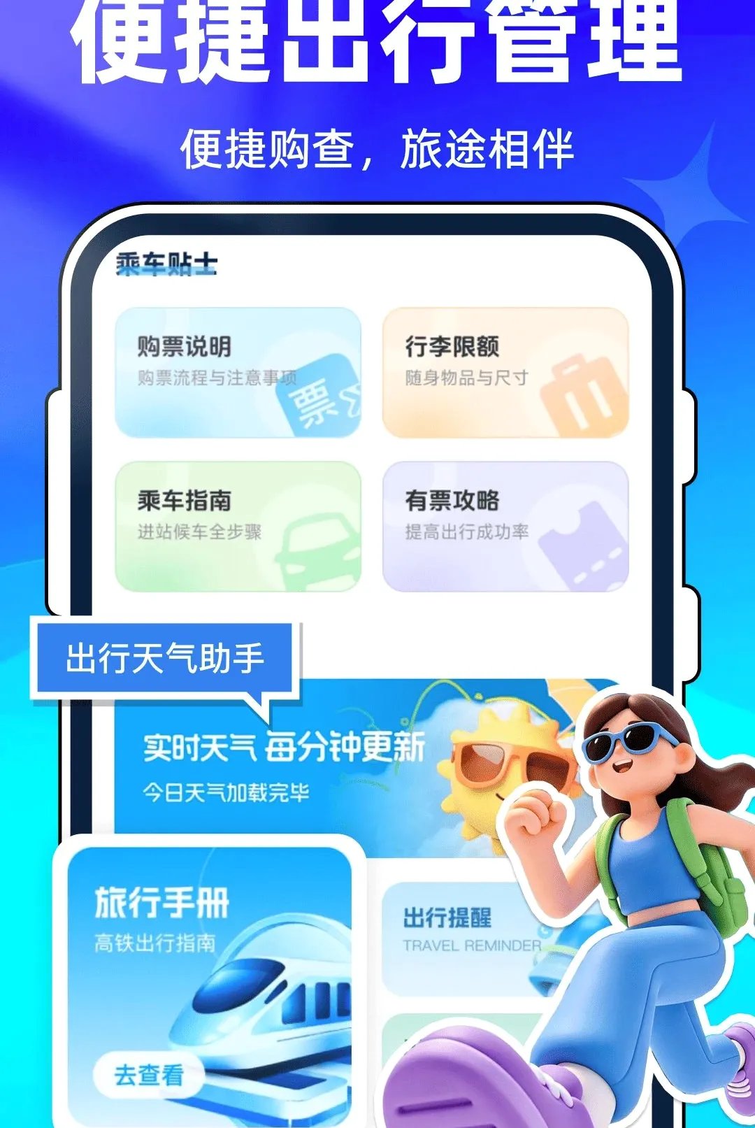ȫ����Ʊ��ѯ��Ʊ����2026���°汾v1.0.0 �ֻ����ͼ0