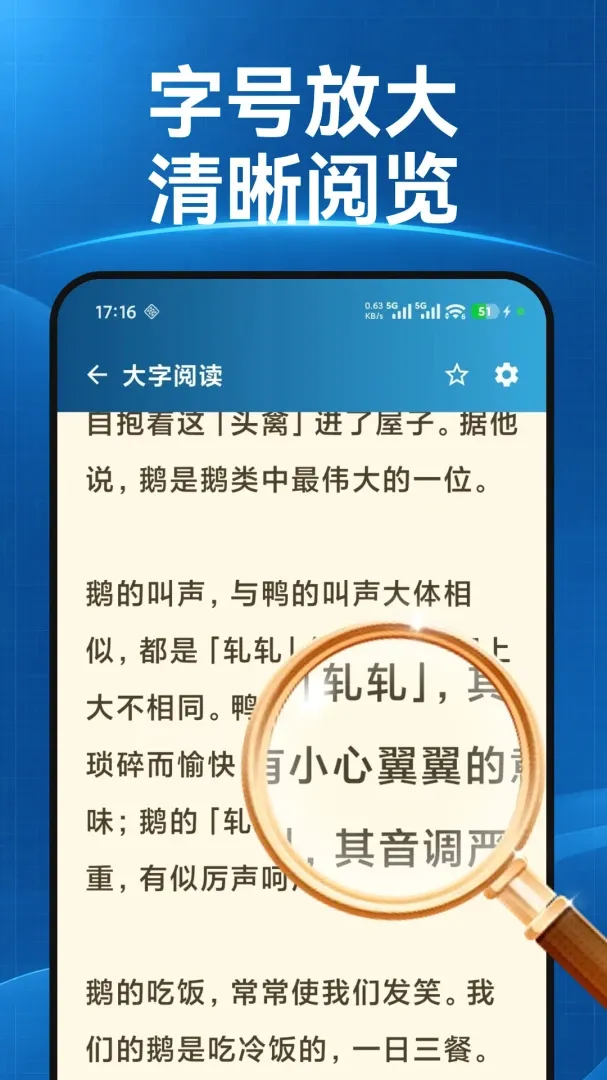 清阅放大镜最新手机版 清阅放大镜最新手机版