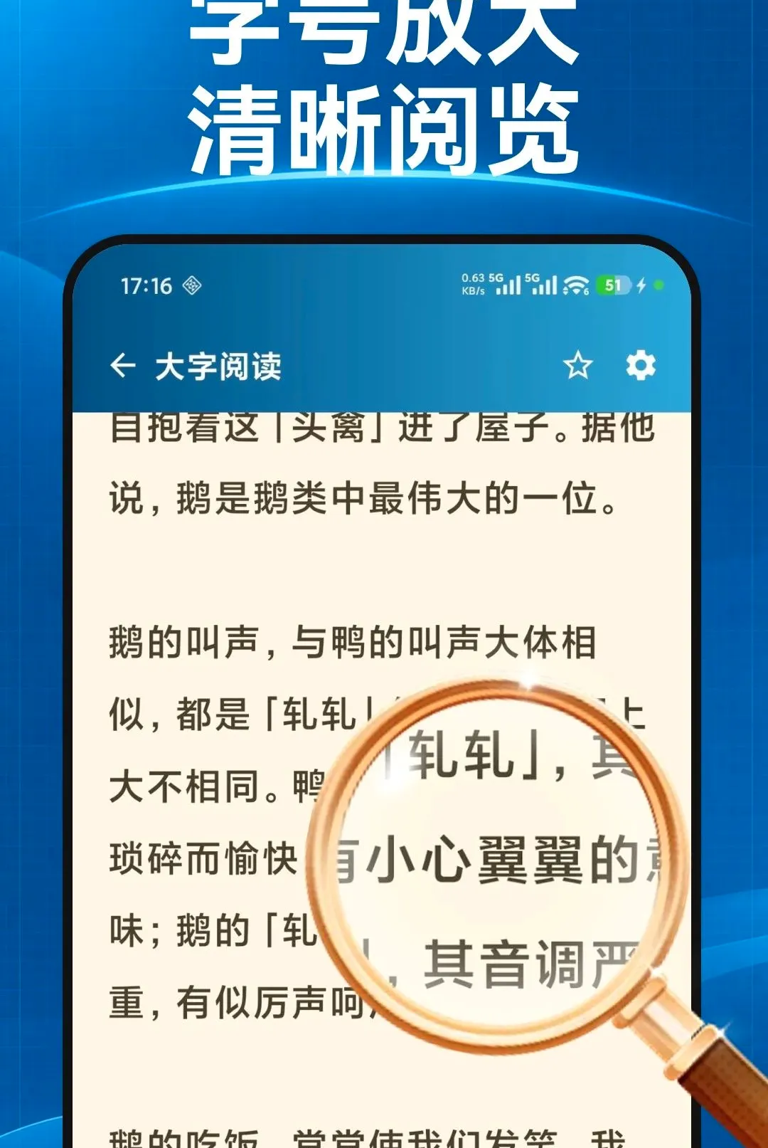 清阅放大镜最新手机版v1.0.0 手机版截图1
