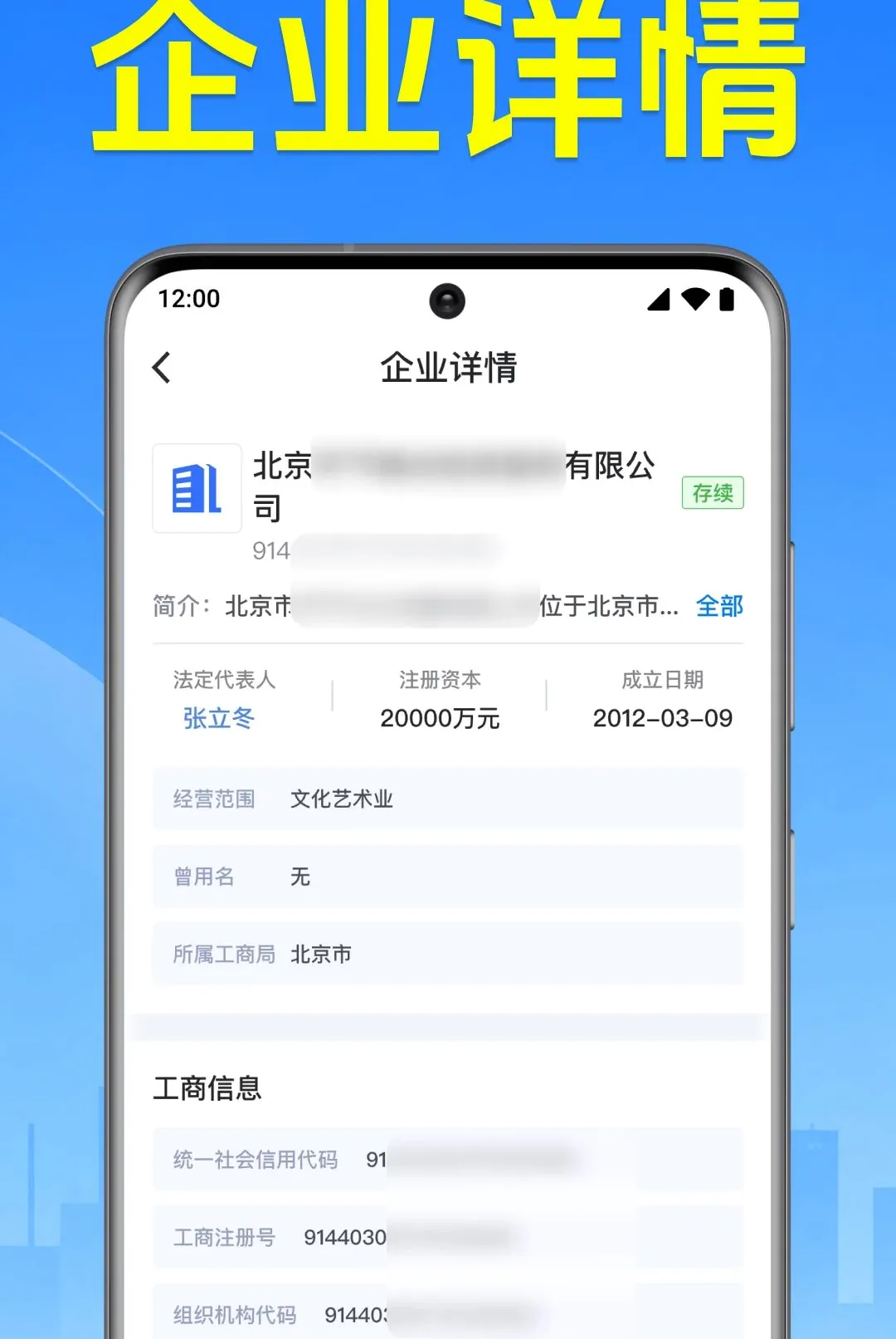 微企业信用信息查软件2026官方最新版本v1.0.2.1001 免费版截图1