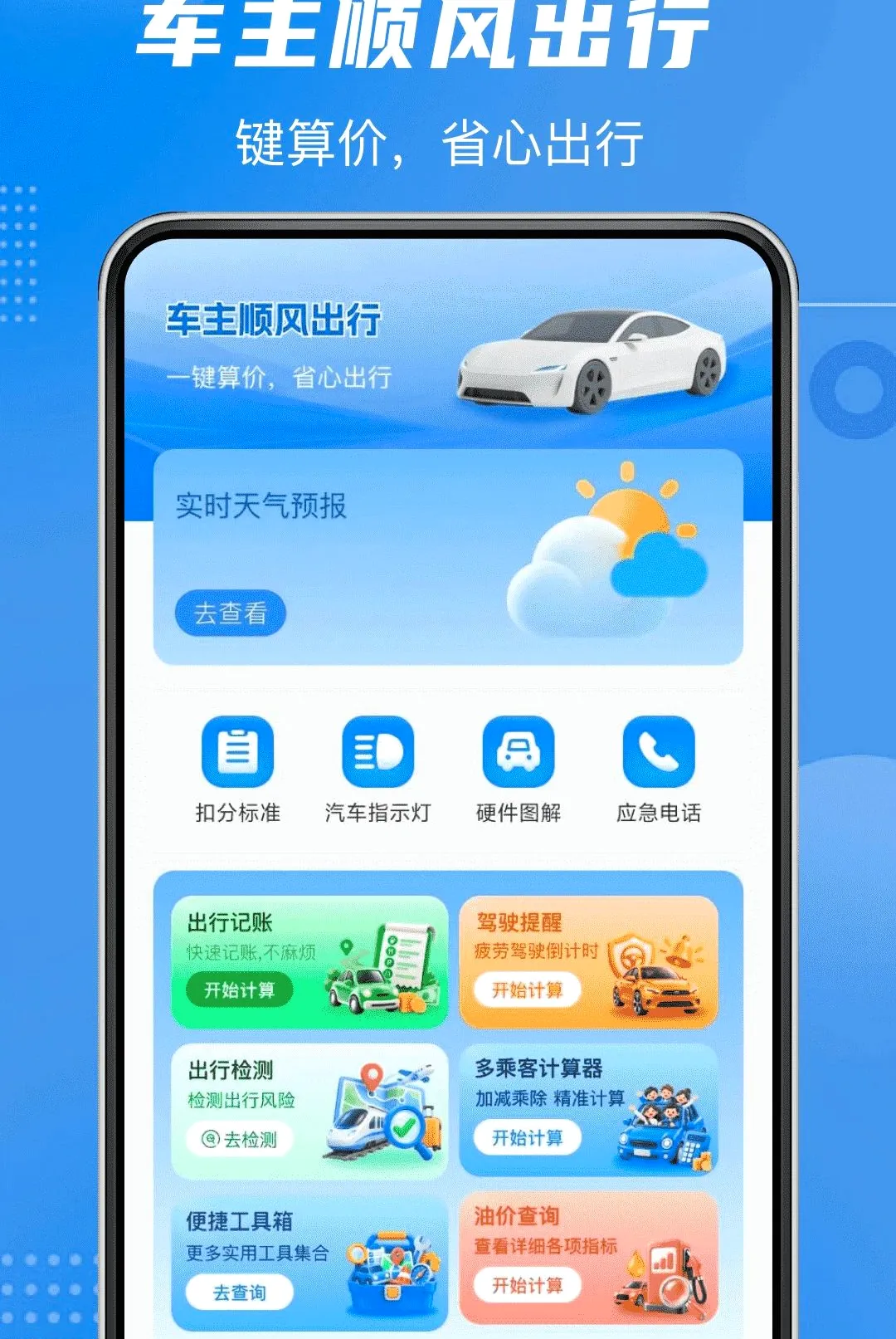 ˳��˾��ͬ�ǳ��������ֻ���v1.0.0 ��Ѱ��ͼ3
