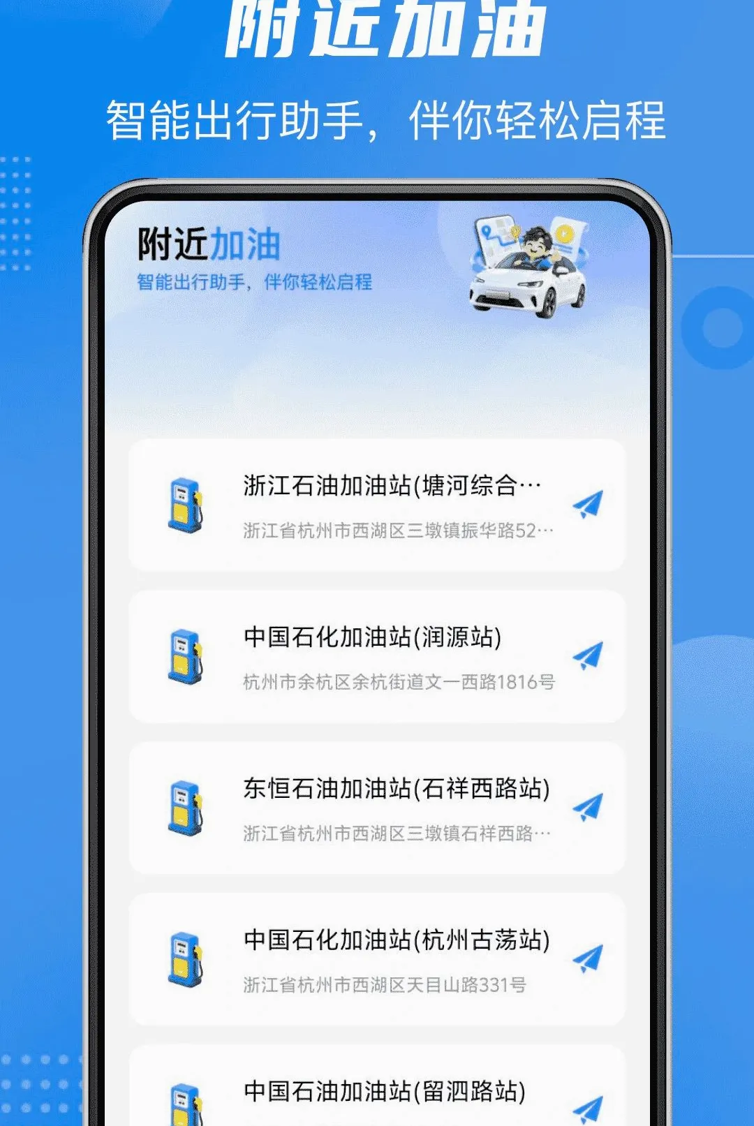 ˳��˾��ͬ�ǳ��������ֻ���v1.0.0 ��Ѱ��ͼ2