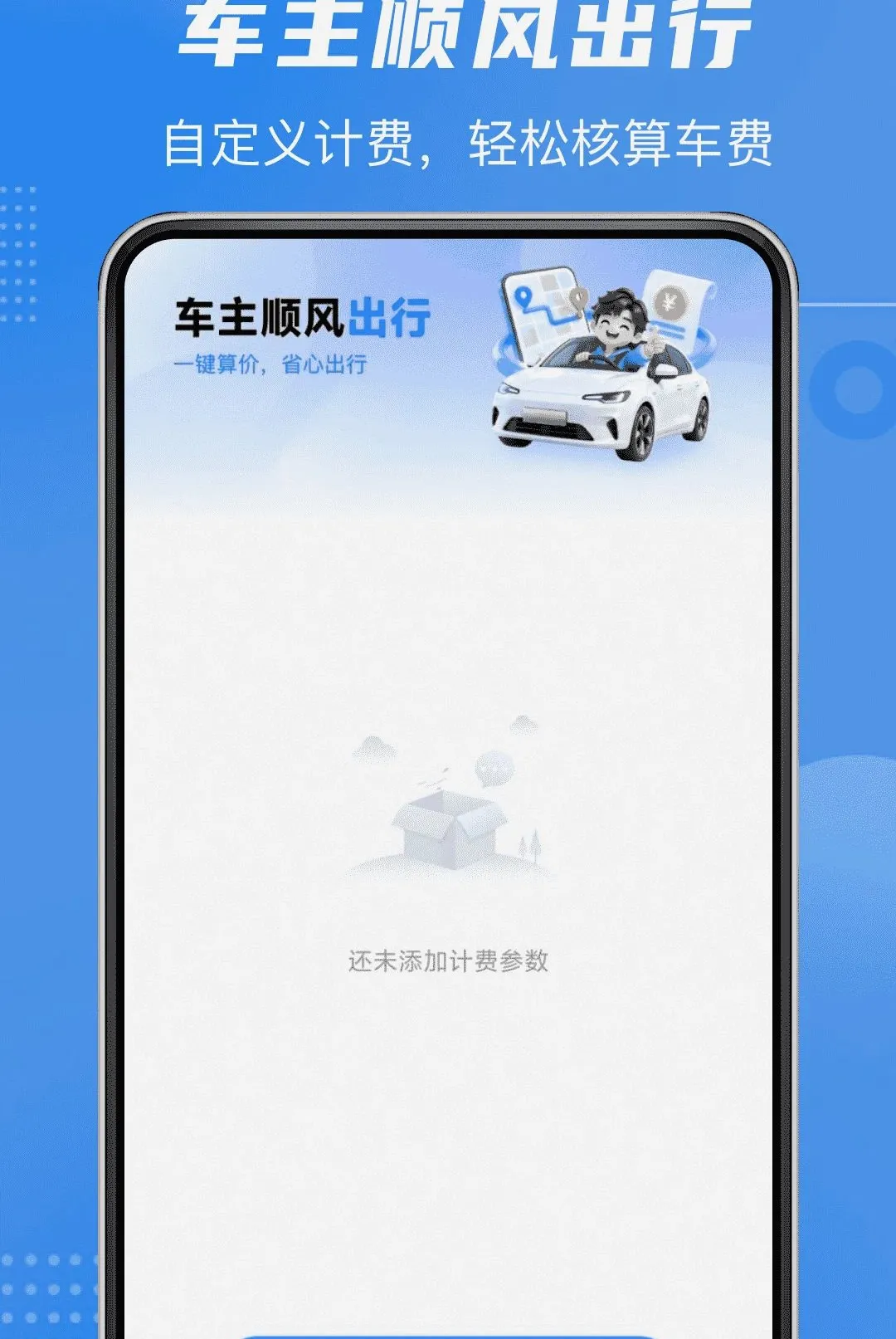 ˳��˾��ͬ�ǳ��������ֻ���v1.0.0 ��Ѱ��ͼ0