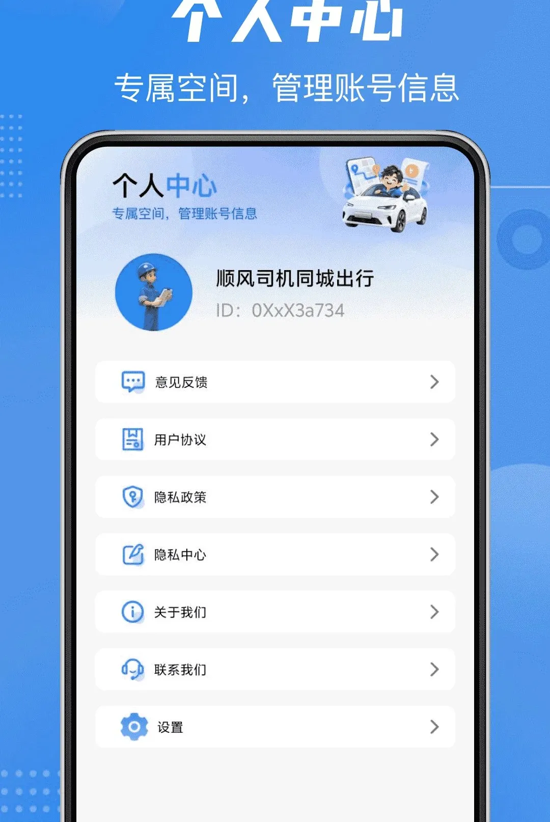 ˳��˾��ͬ�ǳ��������ֻ���v1.0.0 ��Ѱ��ͼ1
