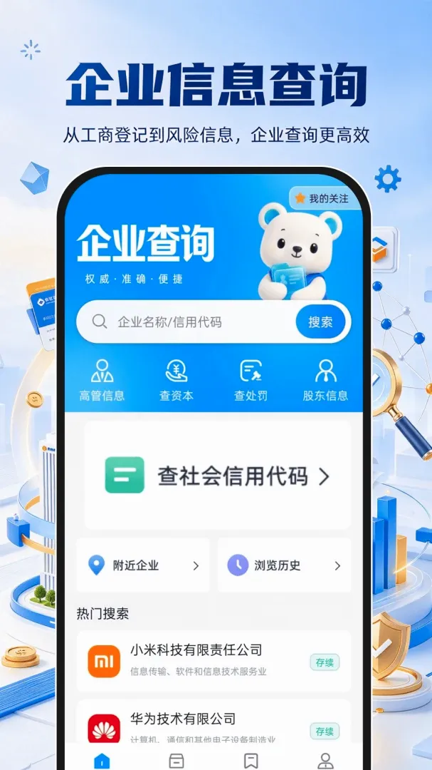 ��ҵ��Ϣ����ȫ��ѯ����(��ҵ��Ϣ��ѯ)