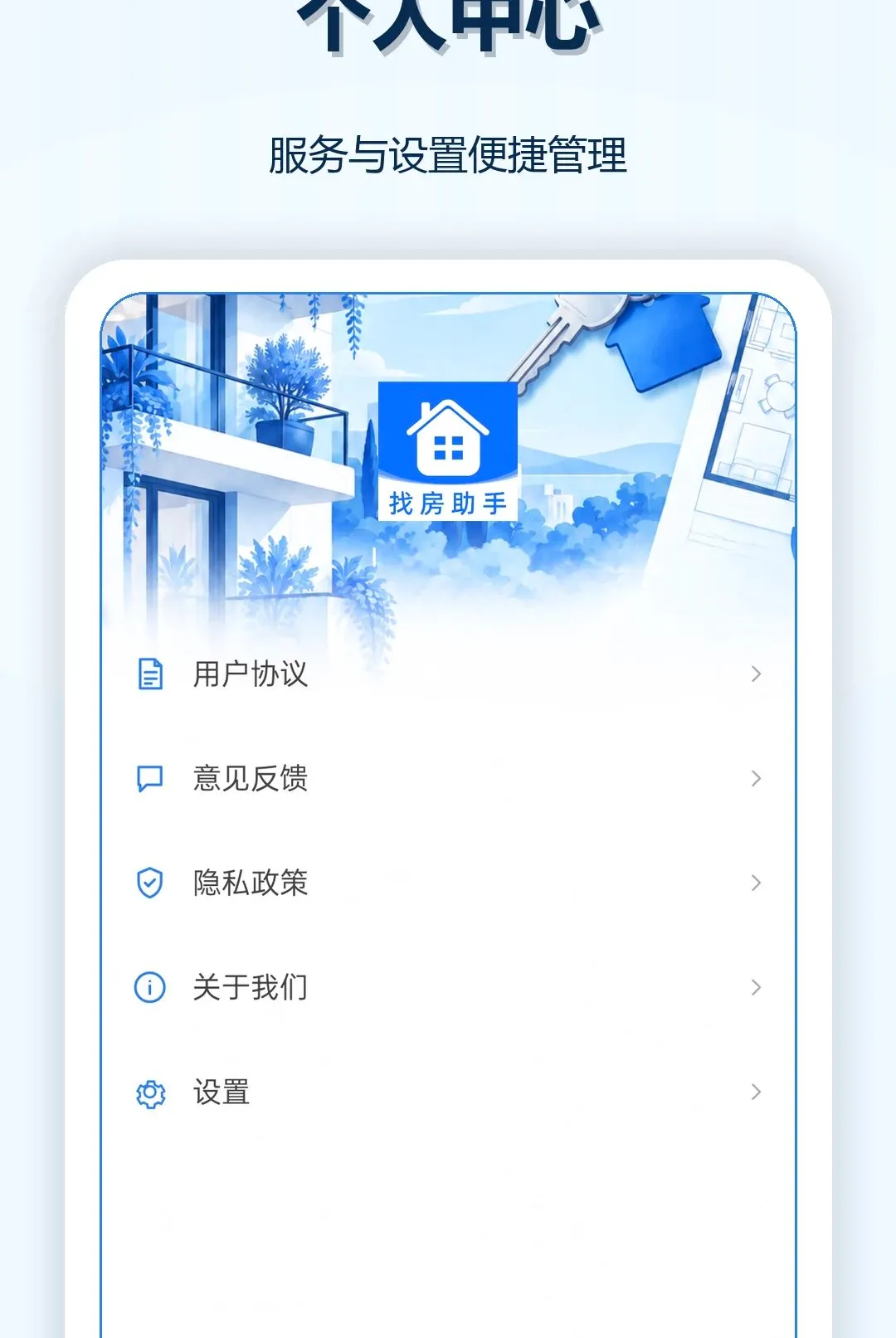 �����ҷ�����2026���°汾v1.0.0 ��׿���ͼ0