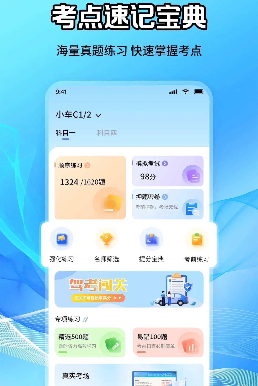 ��Ŀһ����ȫ��(�ݿ�ѧϰ����)v1.1.3 �ֻ����ͼ2
