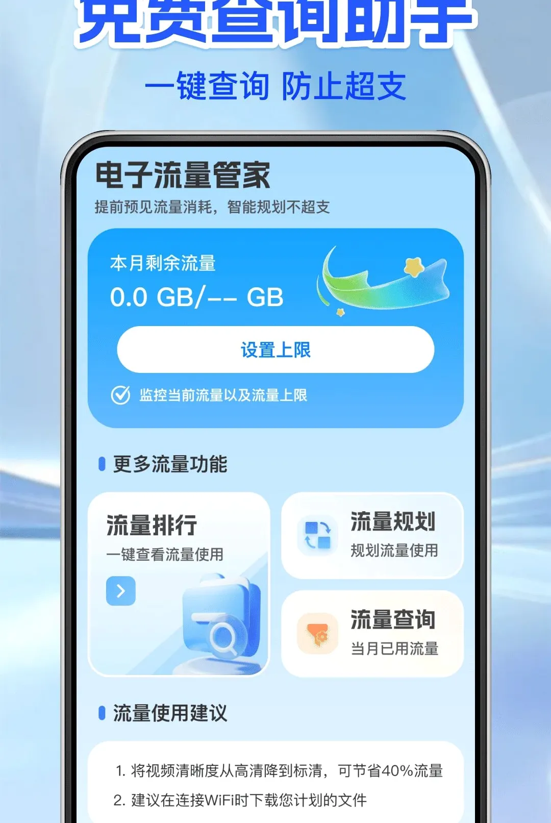 �ֻ�����������ѯ����2026�ٷ����°汾v1.0.0 ��׿���ͼ3