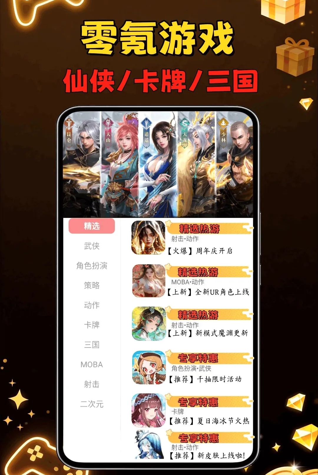 �����Ϸ����(�����˺��̳�)v1.0.1 ��׿���ͼ0