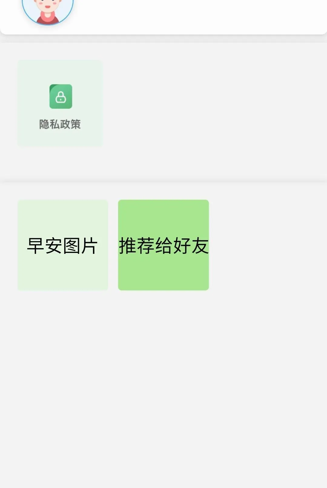 一句话馆最新安卓版v1.0.2 安卓版截图0