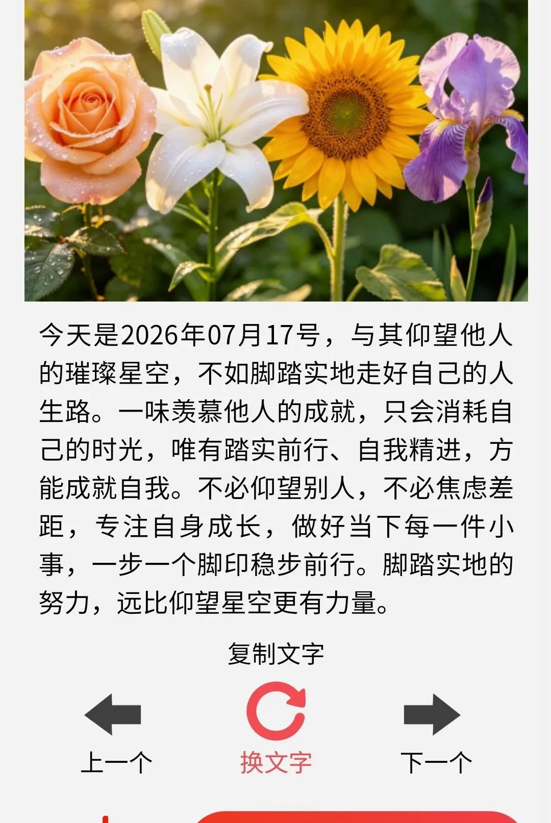 一句话馆最新安卓版v1.0.2 安卓版截图1